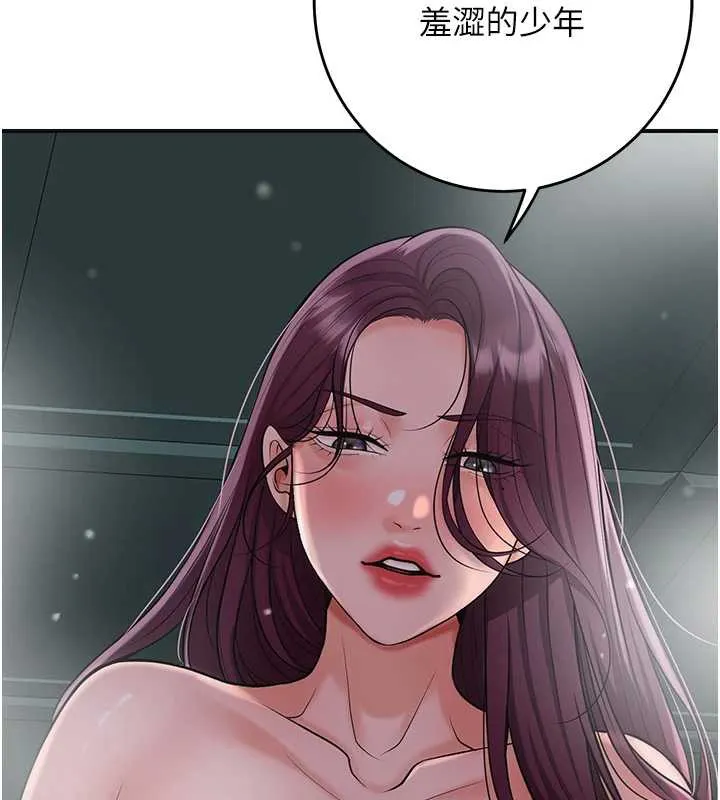 花容湿色:取花点 第76話-這就是取花點的力量&hellip;? 第2页