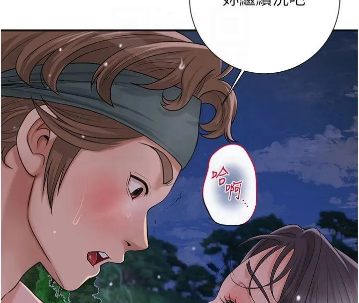 花容湿色:取花点 第32話-在水中激情抽插 第62页