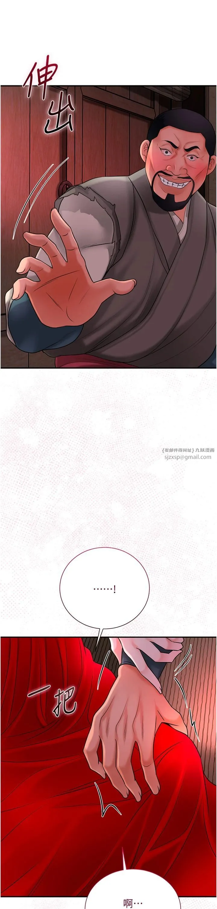花容湿色:取花点 第25話-妳的身體是我的!! 第33页