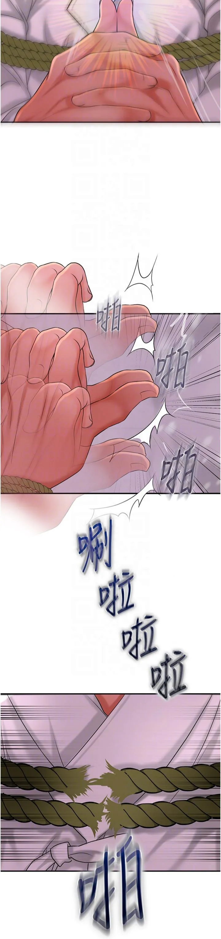 花容湿色:取花点 第25話-妳的身體是我的!! 第24页