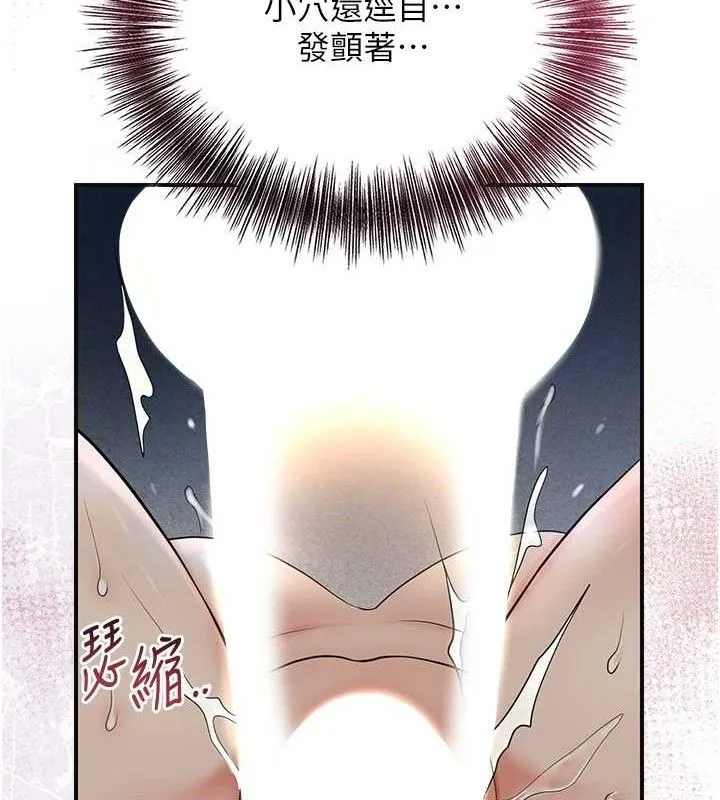 花容湿色:取花点 第56話-上下都被塞滿了 第96页