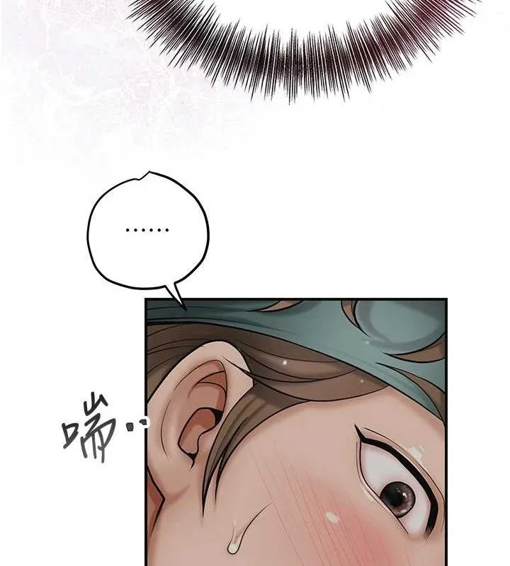 花容湿色:取花点 第56話-上下都被塞滿了 第98页