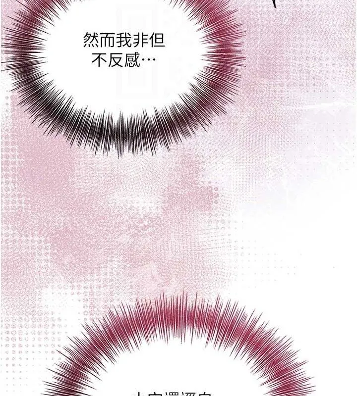 花容湿色:取花点 第56話-上下都被塞滿了 第95页