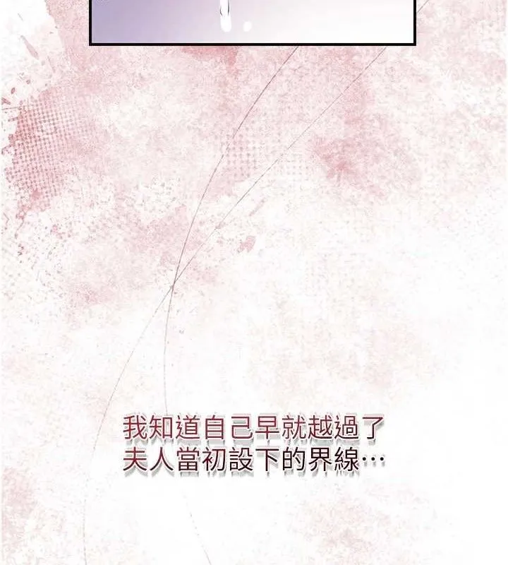 花容湿色:取花点 第62話-你讓我慾火焚身了 第22页