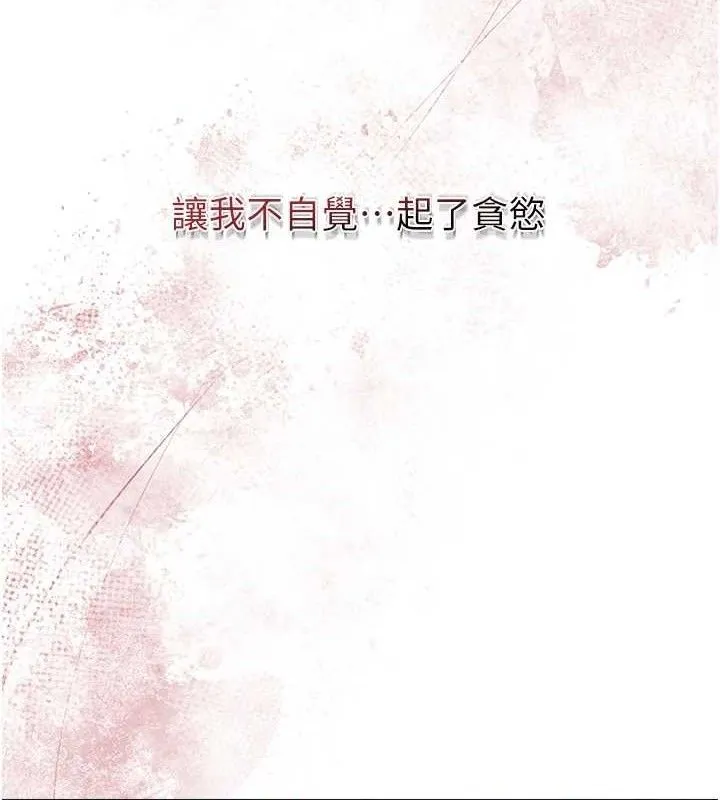 花容湿色:取花点 第62話-你讓我慾火焚身了 第28页