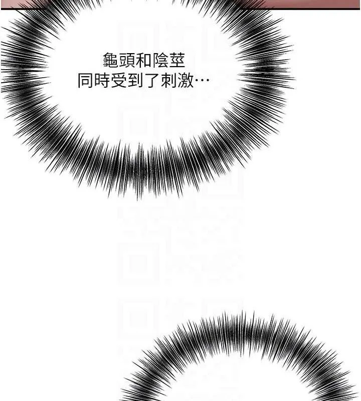 花容湿色:取花点 第62話-你讓我慾火焚身了 第87页