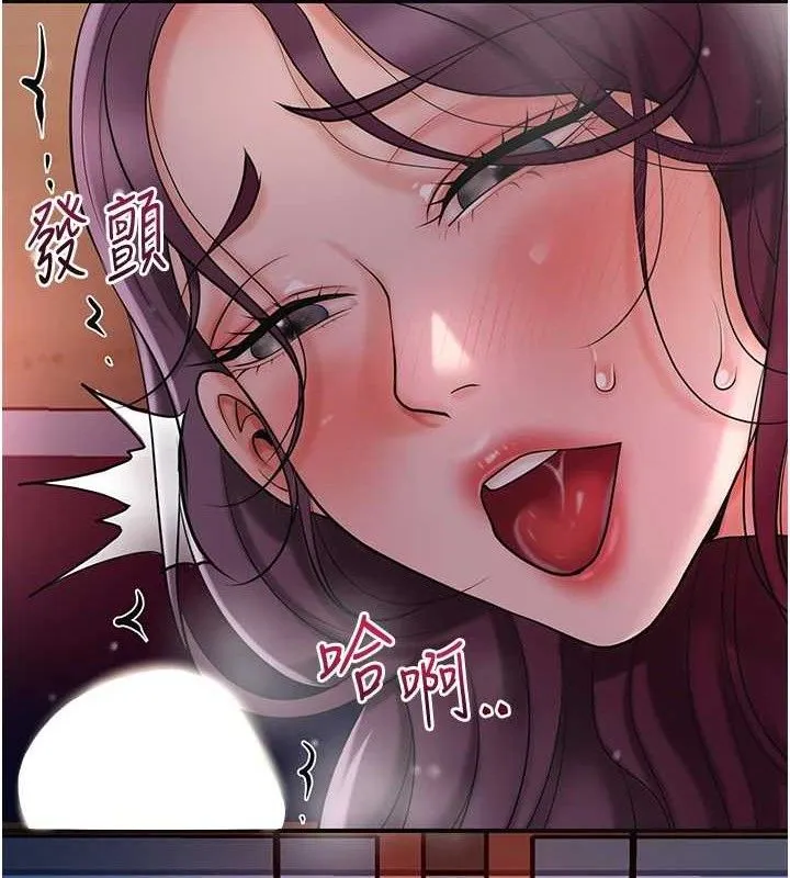 花容湿色:取花点 第62話-你讓我慾火焚身了 第29页