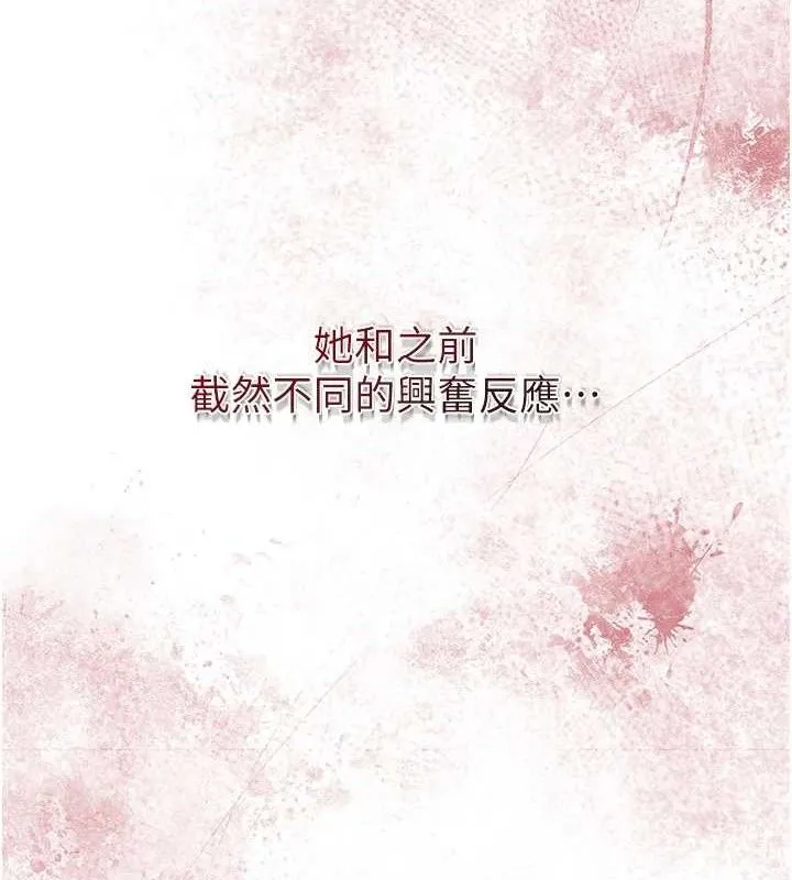 花容湿色:取花点 第62話-你讓我慾火焚身了 第25页