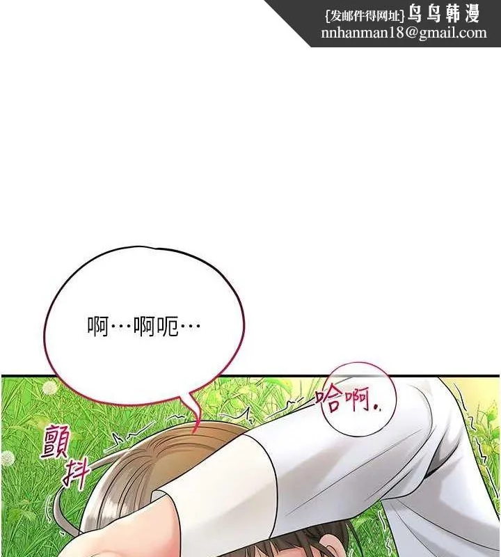 花容湿色:取花点 第39話-堅守的貞操被&hellip; 第69页