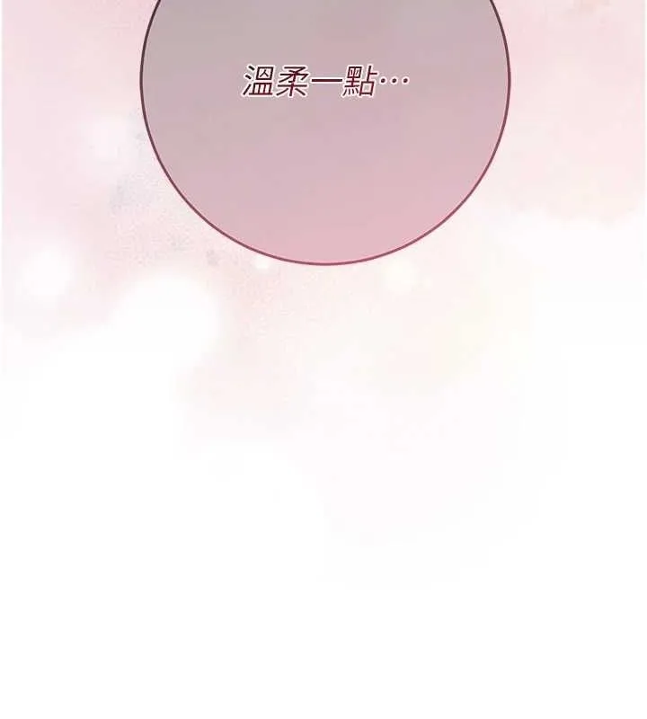 花容湿色:取花点 第39話-堅守的貞操被&hellip; 第134页