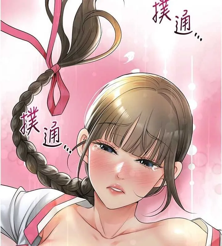 花容湿色:取花点 第39話-堅守的貞操被&hellip; 第131页