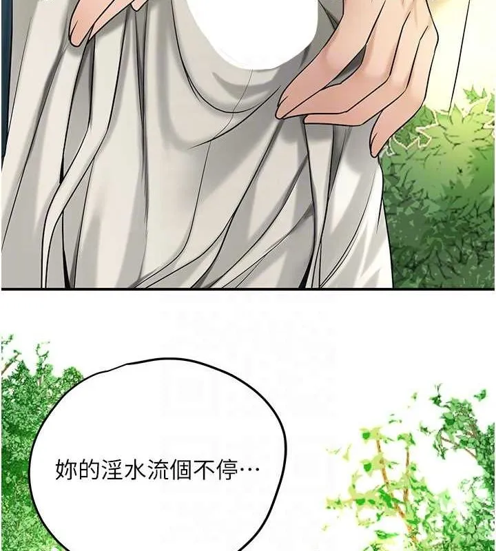 花容湿色:取花点 第39話-堅守的貞操被&hellip; 第72页