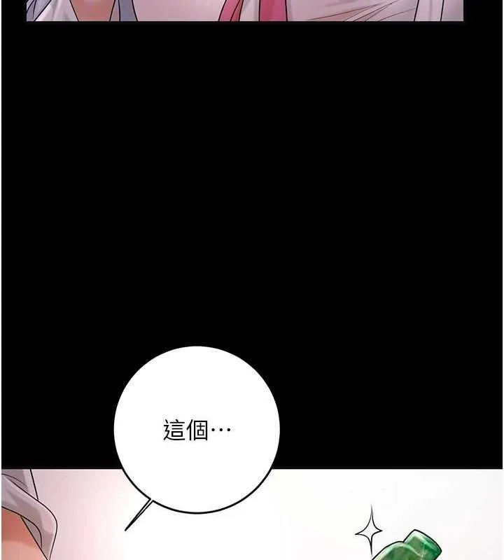 花容湿色:取花点 第39話-堅守的貞操被&hellip; 第95页