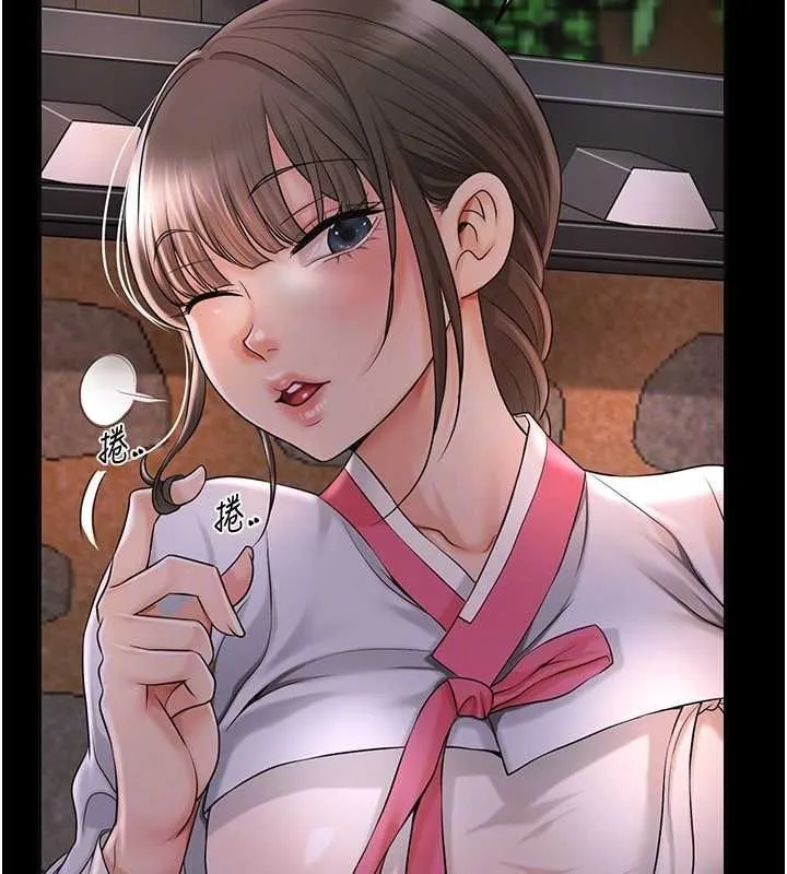 花容湿色:取花点 第39話-堅守的貞操被&hellip; 第94页