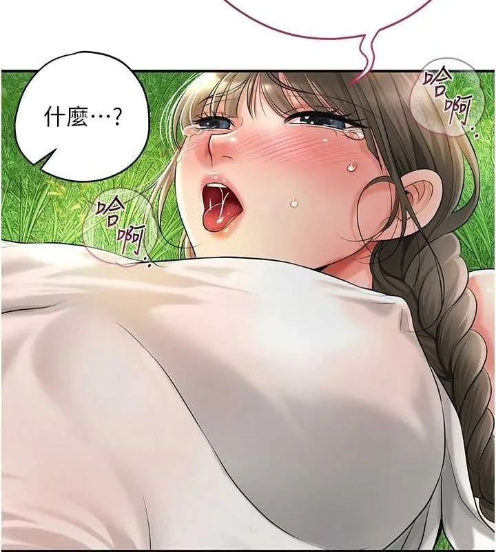 花容湿色:取花点 第39話-堅守的貞操被&hellip; 第127页