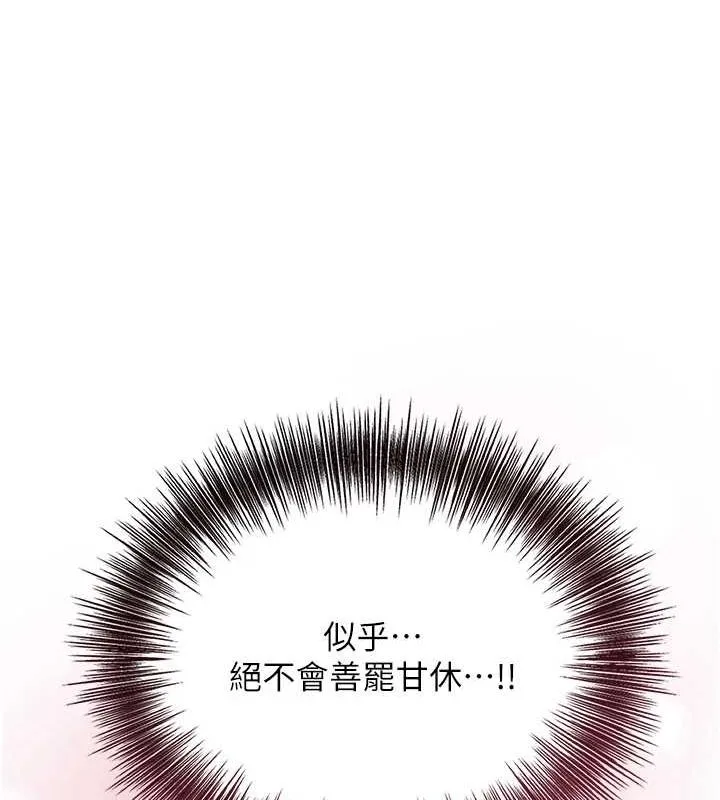 花容湿色:取花点 第39話-堅守的貞操被&hellip; 第4页