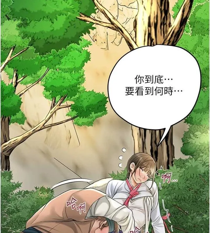 花容湿色:取花点 第39話-堅守的貞操被&hellip; 第28页