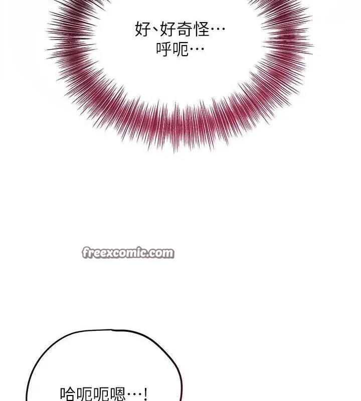 花容湿色:取花点 第39話-堅守的貞操被&hellip; 第64页