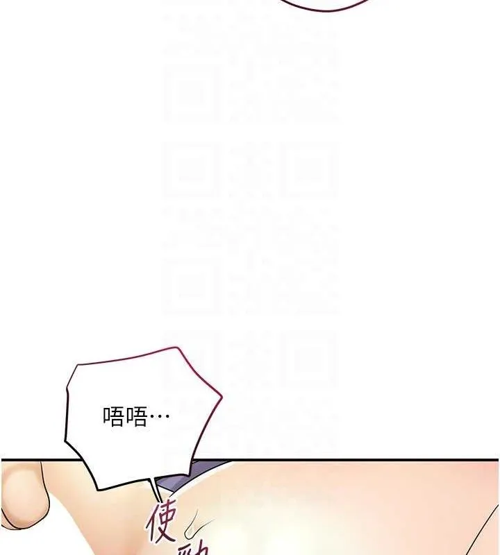 花容湿色:取花点 第39話-堅守的貞操被&hellip; 第82页
