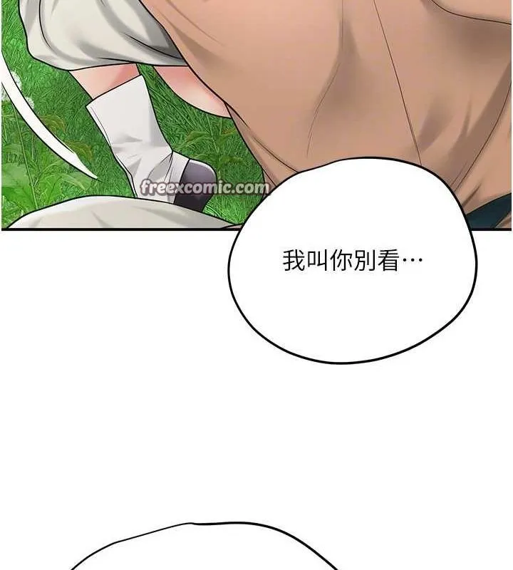花容湿色:取花点 第39話-堅守的貞操被&hellip; 第48页