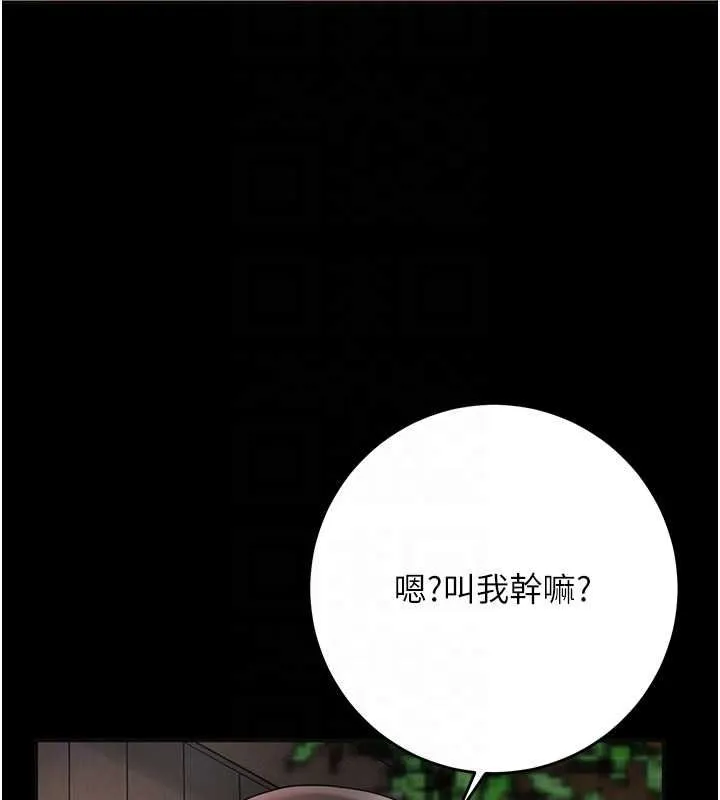 花容湿色:取花点 第39話-堅守的貞操被&hellip; 第93页
