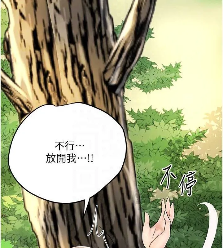 花容湿色:取花点 第39話-堅守的貞操被&hellip; 第46页