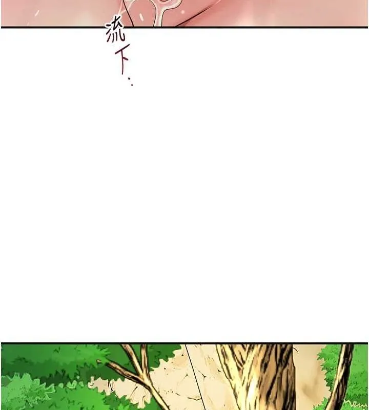 花容湿色:取花点 第39話-堅守的貞操被&hellip; 第27页