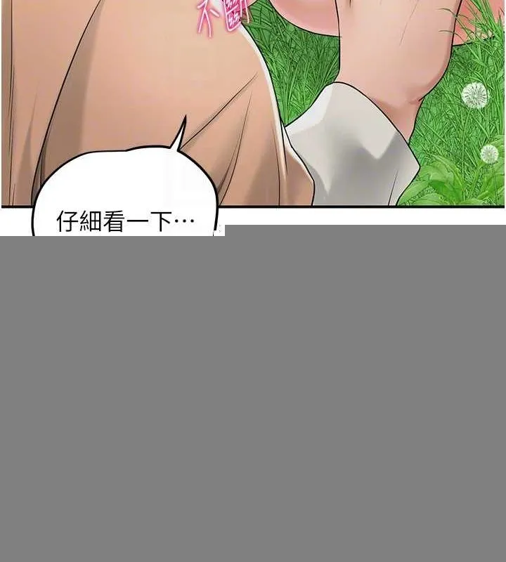 花容湿色:取花点 第39話-堅守的貞操被&hellip; 第21页