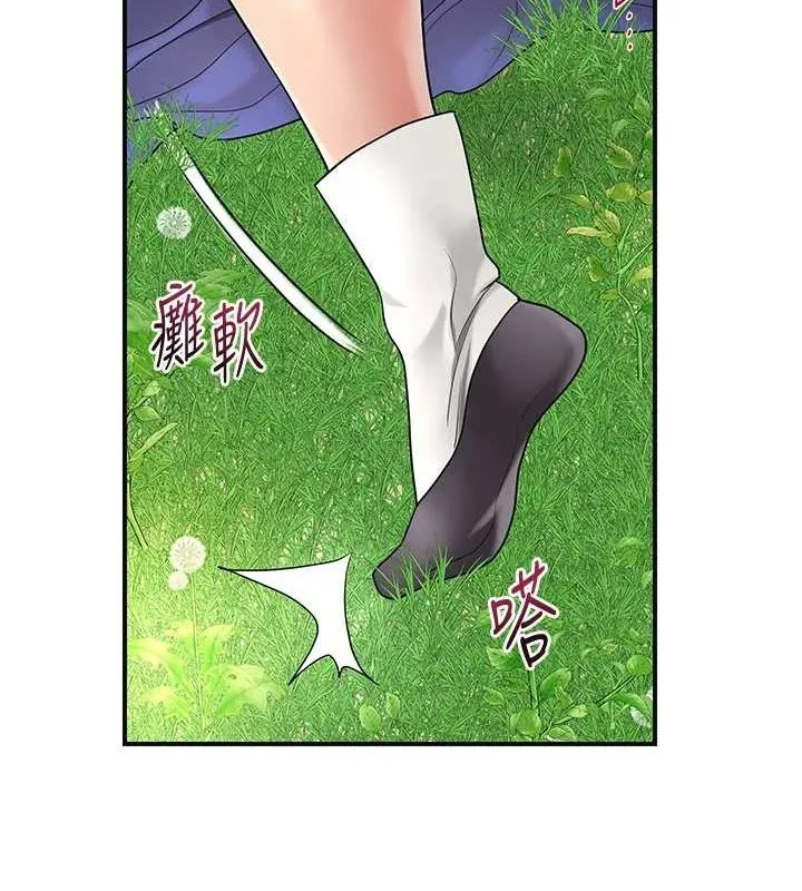 花容湿色:取花点 第39話-堅守的貞操被&hellip; 第68页