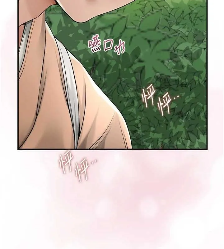 花容湿色:取花点 第39話-堅守的貞操被&hellip; 第6页