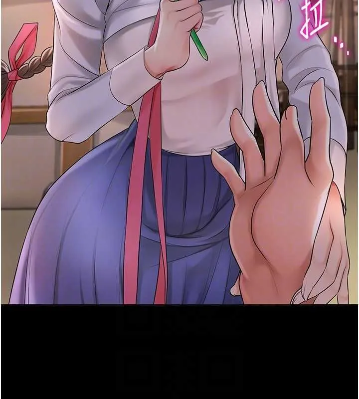 花容湿色:取花点 第39話-堅守的貞操被&hellip; 第106页