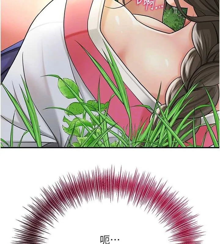 花容湿色:取花点 第39話-堅守的貞操被&hellip; 第75页