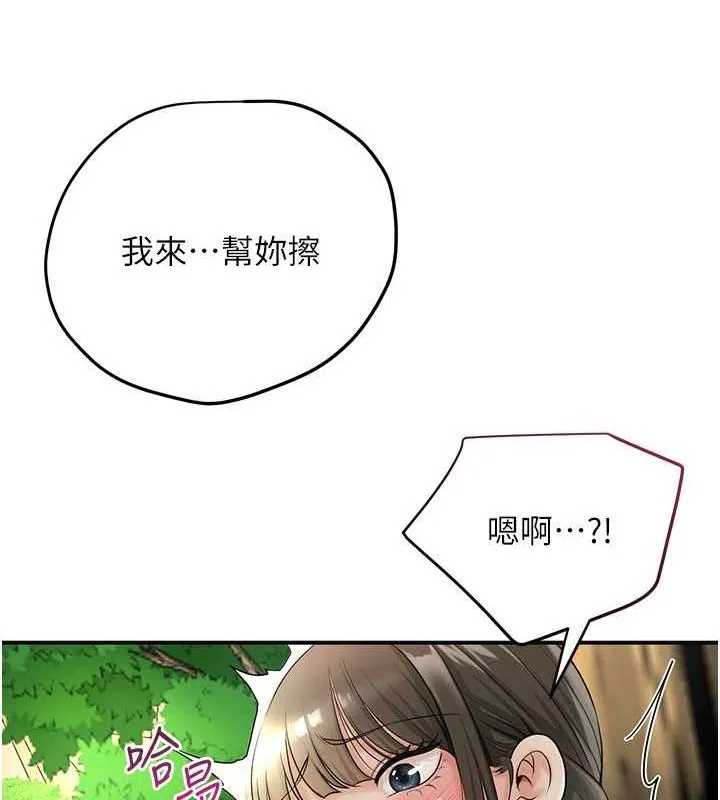花容湿色:取花点 第39話-堅守的貞操被&hellip; 第51页