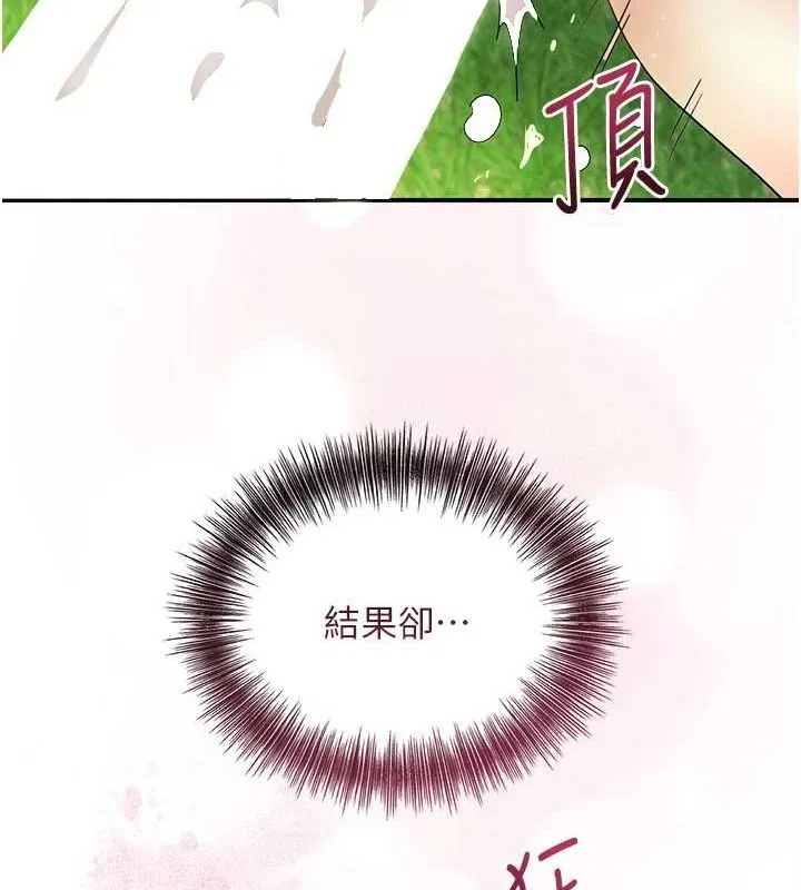 花容湿色:取花点 第39話-堅守的貞操被&hellip; 第117页