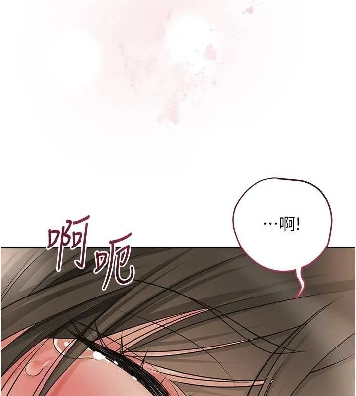 花容湿色:取花点 第39話-堅守的貞操被&hellip; 第119页