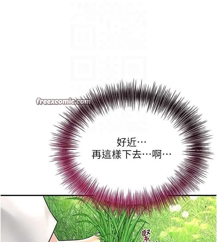 花容湿色:取花点 第39話-堅守的貞操被&hellip; 第32页