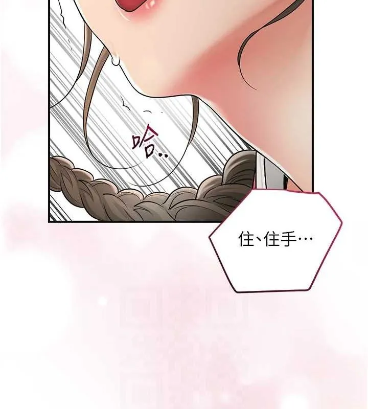 花容湿色:取花点 第39話-堅守的貞操被&hellip; 第59页