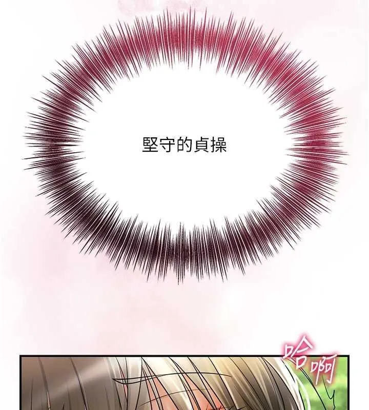 花容湿色:取花点 第39話-堅守的貞操被&hellip; 第87页