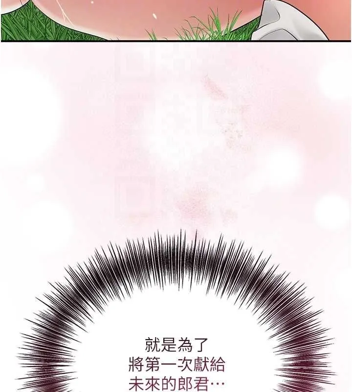 花容湿色:取花点 第39話-堅守的貞操被&hellip; 第115页
