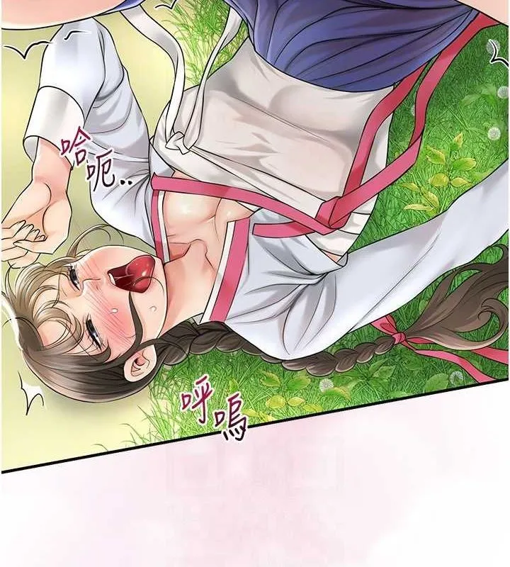 花容湿色:取花点 第39話-堅守的貞操被&hellip; 第61页