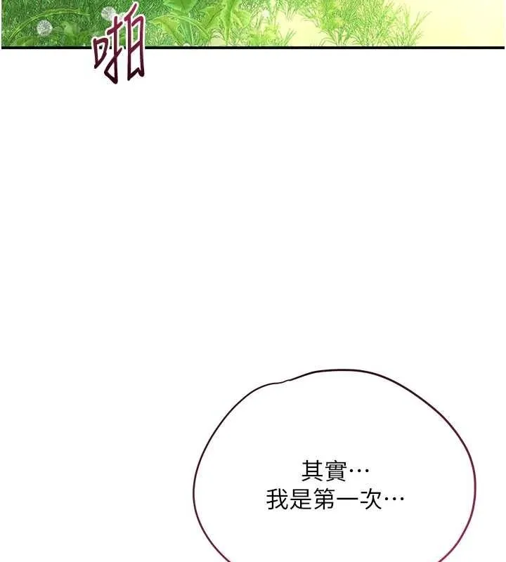 花容湿色:取花点 第39話-堅守的貞操被&hellip; 第126页