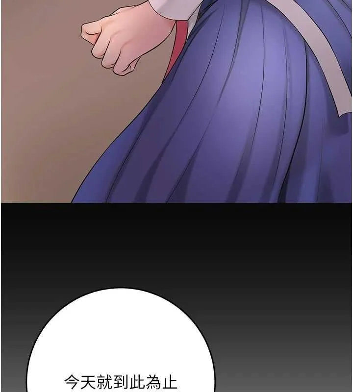 花容湿色:取花点 第39話-堅守的貞操被&hellip; 第110页
