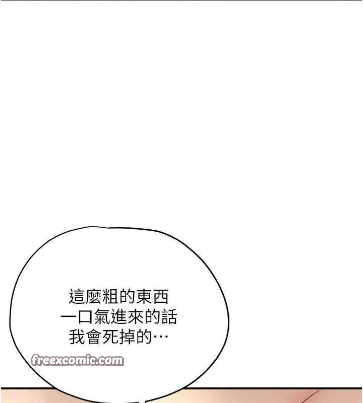 花容湿色:取花点 第39話-堅守的貞操被&hellip; 第128页
