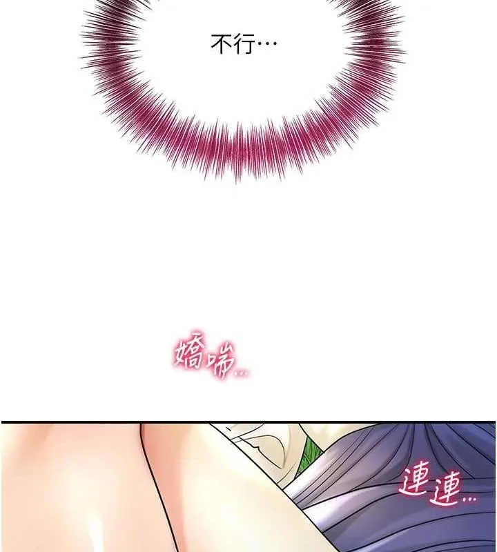 花容湿色:取花点 第39話-堅守的貞操被&hellip; 第34页