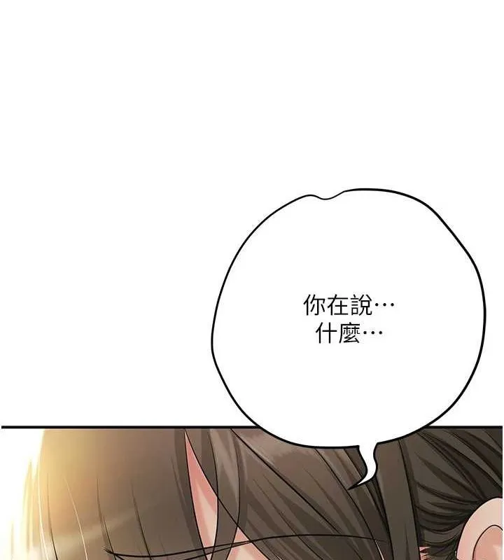 花容湿色:取花点 第39話-堅守的貞操被&hellip; 第15页