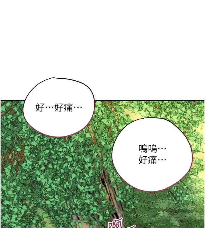花容湿色:取花点 第39話-堅守的貞操被&hellip; 第124页