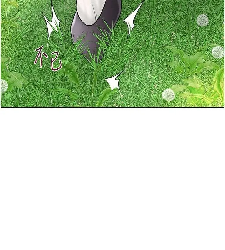花容湿色:取花点 第39話-堅守的貞操被&hellip; 第36页