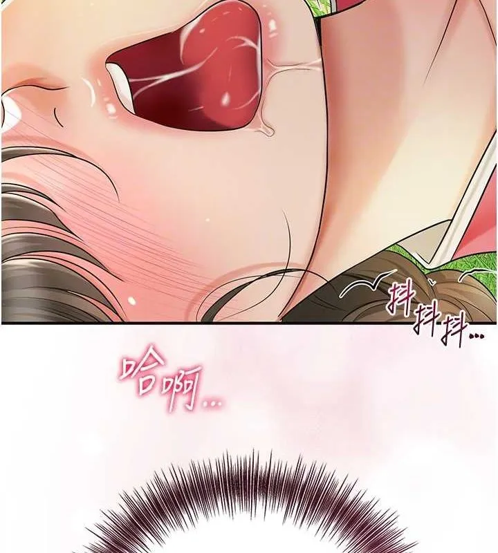 花容湿色:取花点 第39話-堅守的貞操被&hellip; 第63页