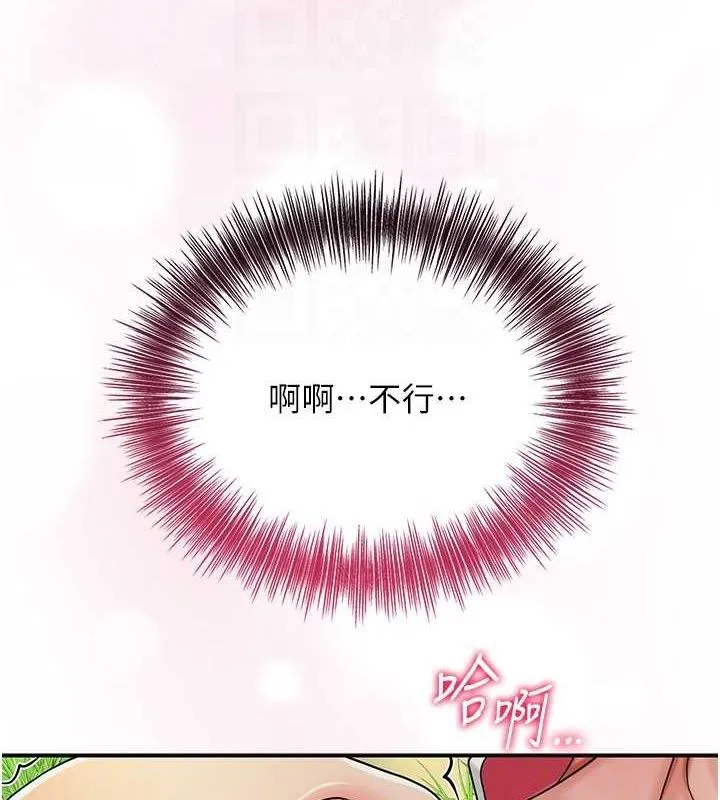 花容湿色:取花点 第39話-堅守的貞操被&hellip; 第62页