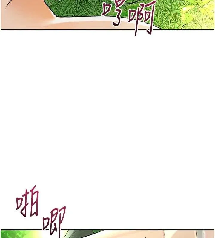 花容湿色:取花点 第39話-堅守的貞操被&hellip; 第121页